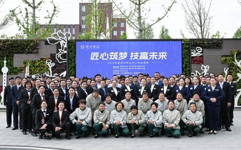 匠心筑夢、技贏未來：2024年度保華物業(yè)員工技能競賽隆重舉行